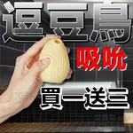 【買一送三】OSUGA 逗豆鳥吸吮震動按摩器 CW逗豆鳥 小夜燈 按摩 紓壓療癒 生日禮物 情趣用品 逗豆刺激 德國紅點