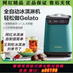 【台灣公司 可開發票】柏翠IC1280冰淇淋機家用全自動小型快速自制酸奶冰激凌雪糕