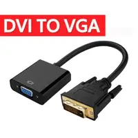 在飛比找蝦皮購物優惠-中和宜安路DVI(24+1)轉VGA轉接線DVI to VG