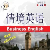 在飛比找樂天市場購物網優惠-【有聲書】English in Situations for