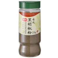 在飛比找家樂福線上購物網優惠-【純素】真好家黑胡椒粉(罐)210g