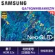 【贈壁掛安裝】SAMSUNG 三星 QA75QN95B 75吋 Neo QLED 4K 量子電視 QA75QN95BAWXZW 公司貨