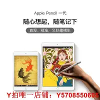 在飛比找Yahoo!奇摩拍賣優惠-【自營】Apple/蘋果 Apple Pencil (第一代