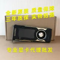 在飛比找露天拍賣優惠-【新品主板】全新原裝 NVIDIA Quadro GV100