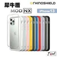 在飛比找樂天市場購物網優惠-犀牛盾 Mod NX 適用於 iPhone 13 Pro M