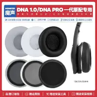 在飛比找蝦皮購物優惠-❊現貨?? 適用魔聲Monster DNA 1 DNA Pr