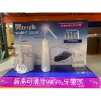 在飛比找蝦皮購物優惠-Waterpik 多功能沖牙機雙機組 WP-150 + WF