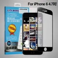 在飛比找松果購物優惠-CITYBOSS for iPhone 6s /iPhone