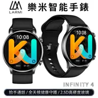 在飛比找momo購物網優惠-【LARMI 樂米】INFINITY 4 智能手錶 LM20