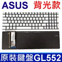 在飛比找蝦皮購物優惠-華碩 ASUS GL552 銀色 背光款 繁體中文 鍵盤 G