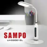 【SAMPO 聲寶】LED護眼檯燈LH-D2001EL(護眼、書桌、兒童)