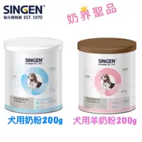 在飛比找蝦皮購物優惠-"3貓2館"信元 發育寶 發育寶-S 犬用奶粉 200g 狗