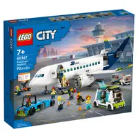 在飛比找蝦皮購物優惠-［想樂］全新 樂高 LEGO 60367 City 城市 客