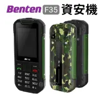 在飛比找蝦皮商城優惠-Benten 奔騰 F35 資安機 科技園區專用 支援VoL