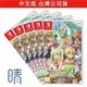 全新現貨 符文工廠4 豪華版 含特典DLC外章 中文版 Nintendo Switch 遊戲片 輕鬆休閒