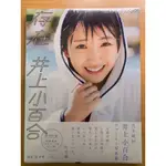 【全新】乃木坂46 井上小百合 初寫真集《存在》