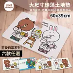 [LINE FRIENDS熊大 兔兔 地墊 珪藻土吸水地墊 矽藻土 60X39X0.9CM SGS認證