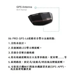 六姐※【全球鷹】響尾蛇Global Eagle X6雙鏡頭行車記錄器 附64G記憶卡+ L6 GPS測速提醒