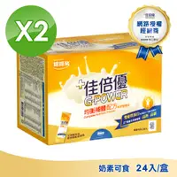 在飛比找PChome24h購物優惠-【維維樂】 佳倍優 元氣補體配方粉狀營養品 24包x2盒