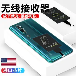 【滿300發貨】無線充電 紅米通用手機改裝無線充電貼片K30至尊紀念版快充接收器適用typec內置15w vivo華為小