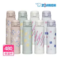 在飛比找momo購物網優惠-【ZOJIRUSHI 象印-超值2入組】MOMO獨家 印花不