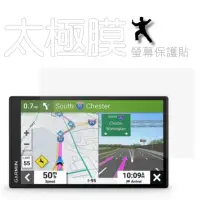 在飛比找momo購物網優惠-【太極定位柔韌膜】GARMIN DriveSmart 76 