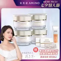 在飛比找森森購物網優惠-AMIINO安美諾 美白修護霜30ml x4入 超值組