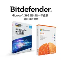 在飛比找PChome24h購物優惠-Bitdefender Internet Security 