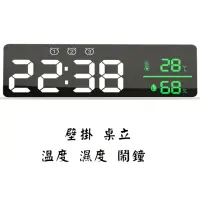 在飛比找momo購物網優惠-LED壁掛式時鐘 溫度計 濕度計 鬧鐘