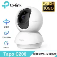 在飛比找ETMall東森購物網優惠-【TP-Link】Tapo C200 旋轉式家庭安全防護 W