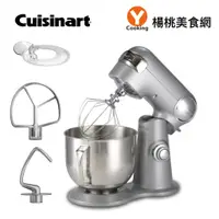 在飛比找蝦皮商城優惠-【Cuisinart美膳雅】12段速桌上型5.2L抬頭式攪拌