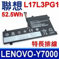 在飛比找樂天市場購物網優惠-聯想 lenovo L17L3PG1 原廠規格 電池 L17