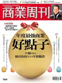 在飛比找樂天市場購物網優惠-【電子書】商業周刊 第1364期 年度最強商業好點子