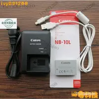 在飛比找蝦皮購物優惠-【熱銷齣貨】Canon NB-10L電池 充電器/線G1X 