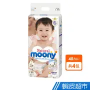 日本境內 Moony 頂級有機棉境內版紙尿褲 黏貼型 現貨 蝦皮直送