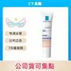 理膚寶水 全護清爽防曬BB霜 01自然色 SPF50 30ml