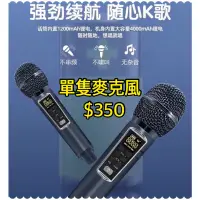 在飛比找蝦皮購物優惠-SDRD無線藍芽麥克風🎤適合型號sd2109藍芽重低音皮箱音