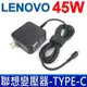 LENOVO 聯想 45W 變壓器 TYPE-C 方型 ACER SA5-271 SA5-271P SF713-51 SF714-51T SF714-52T SP714-51 CB5-312T