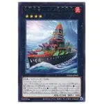 【DCT_緣夢の城】遊戲王 DAMA-JP043 弩級軍貫-魚卵型一番艦 銀字 90-95分