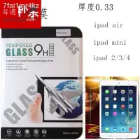 在飛比找蝦皮購物優惠-臺灣熱賣 蘋果ipad5/6平板9.7 ipad2/3/保護
