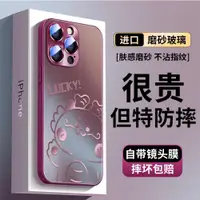 在飛比找ETMall東森購物網優惠-luck萌龍適用iPhone15手機殼新款蘋果15proma