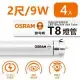 【OSRAM 歐司朗】明亮 LED雙端燈管 T8 2尺 9W_4入組 (白光/黃光)