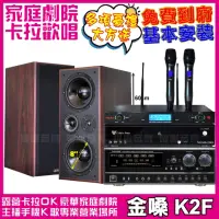 在飛比找momo購物網優惠-【金嗓】歡唱劇院超值組合 K2F+MACHI M-808+N