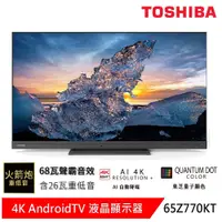 在飛比找蝦皮購物優惠-65Z770KT【TOSHIBA東芝】65吋 AI 4K Q