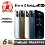 【APPLE】A級福利品 IPHONE 12 PRO MAX 256G 6.7吋(贈充電組+玻璃貼+保護殼)