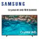 【澄名影音展場】SAMSUNG 三星 UA65BU8000WXZW 65吋 4K 連網液晶電視 BU8000