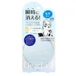 DIRECT FROM JP* CLEAR LAST FACE POWDER HIGH COVER SPF 40 PA+