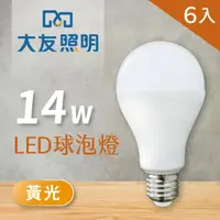 在飛比找momo購物網優惠-【大友照明】LED球泡燈 14W - 黃光 - 6入(LED