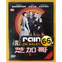 在飛比找蝦皮購物優惠-⊕Rain65⊕正版DVD【芝加哥】-凱薩琳麗塔瓊斯*李察吉