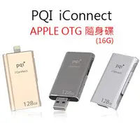 在飛比找PChome商店街優惠-PQI iConnect APPLE OTG (16G) 隨